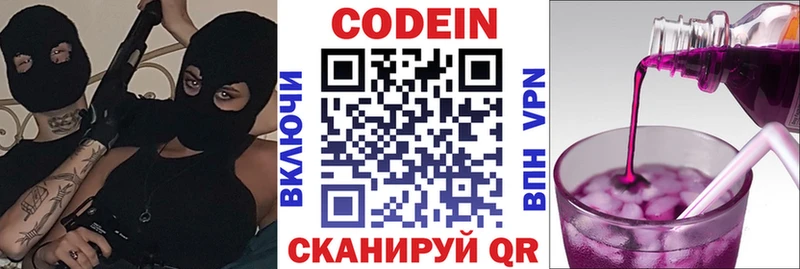 цены наркотик Кочубеевское Codein Purple Drank