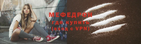 мяу мяу кристалл Белокуриха