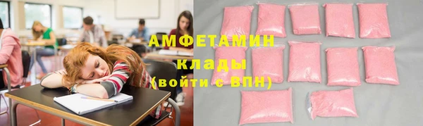мяу мяу кристалл Белокуриха