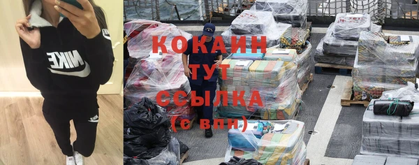 мяу мяу кристалл Белокуриха