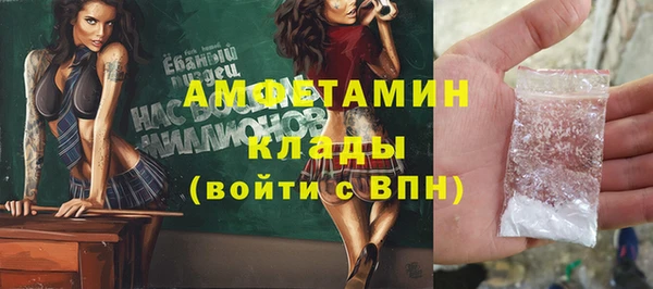 мяу мяу кристалл Белокуриха