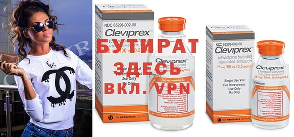 мяу мяу кристалл Белокуриха