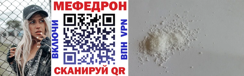 МЯУ-МЯУ mephedrone Кочубеевское